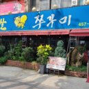 용두삼겹살 이미지