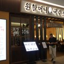 원할머니보쌈마곡 이미지