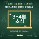 설렘수학교습소