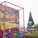 자연농원(송이)