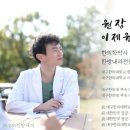 비엠한방내과한의원 네이버블로그
