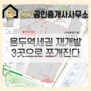 전농뉴타운공인중개사사무소 이미지