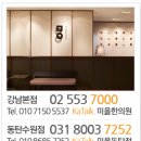 강남문한의원 네이버블로그