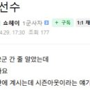 사사방) 최지광 수술 이미지