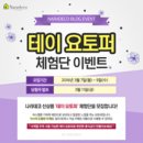 나라데코 이미지