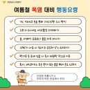 통영소방서
