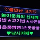 구미 이색데이트 낚시카페 '물만난고기'