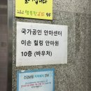 이손힐링안마원 네이버블로그