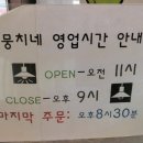 뭉치네국수 이미지