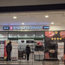 고모네 정육식당 1호점 | 일산 벨라시타 정육식당 맛집 꿈에그린 그로서란트 솔직 후기