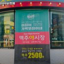 야시장1999비엔엠 (서신점) 이미지