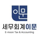 한미세무회계 - 서초구 사평대로53길 30 | 한미세무회계