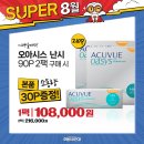 으뜸50안경수원인계점 이미지