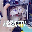 제이;케이세차장 | 사업장 CCTV 설치, 녹화 저장 오래되는 보안 CC티비 설치 비용 후기