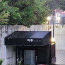 영일대 용가리 오락실 | [국내/포항] 영일대 해수욕장 야경 맛집 영일정(영일교, 영일대 전망대)