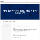 디안 Daum카페