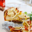 엉클포크 | 용산 아이파크몰 맛집 엉클피자 용산점