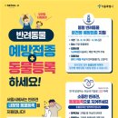 문정힐스 동물병원 이미지