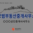 그랜드부동산중개 이미지