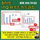 ITQ자격증반(엑셀) 이미지