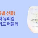 머들러 이미지
