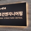 로건엔지니어링