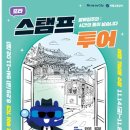 투어324