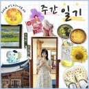 [2024.07.27~08.02] 주간 일기 #여름휴가