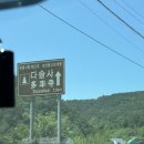 다솔사 | 경남 힐링하기 좋은 곳 " 다솔사 " 부처님 오신날 다녀온 후기