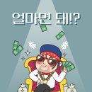 즐기go