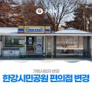 구리시민공원 매점 이미지