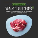 그린마트정육 - 연수구 인천타워대로54번길 9 | 그린마트정육