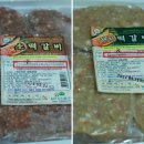 갈미농장 | 【토방이네 이벤트】떡갈비로 만드는 크리스마스요리~~떡갈비 폭찹/폭찹만들기/153식품/술안주