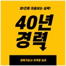 의류명품수선리폼전문점 이미지