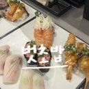 광주 초밥 맛집 벗초밥 • 내돈내산 솔직후기
