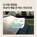 청아태양광발전소 이미지