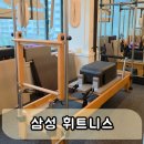 삼성신발 - 대덕구 오정로78번길 105 | 의정부 헬스장 고민이라면 신곡동 필라테스까지 가능한 삼성휘트니스 이용후기