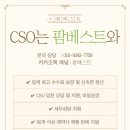 (주)베스트팜 이미지