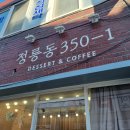 정릉동 350-1 | [정릉디저트, 국민대마카롱] 선물용 뚱카롱 맛집, 정릉동 350-1(마카롱종류, 포장후기)