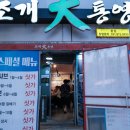 조개대통영 이미지