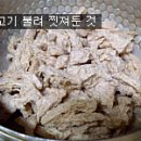 콩고기 요리 ... 이미지