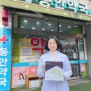 행복한 미래약국 이미지