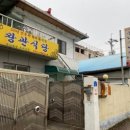 왕관식당 이미지