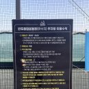 반포종합운동장 이미지