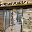 프렌즈 아카데미 분당점 이미지