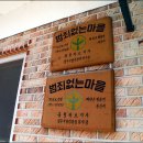 후산리경로당 이미지