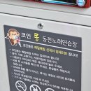 코인몽동전노래연습장 이미지