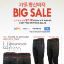 27_150D 클라임 기모 등산바지(남성용) 7,000원 이미지