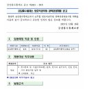 금강홍수통제소 방호직공무원 경력경쟁채용 공고(~10.28) 이미지