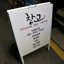 창고1974효천1지구점 이미지